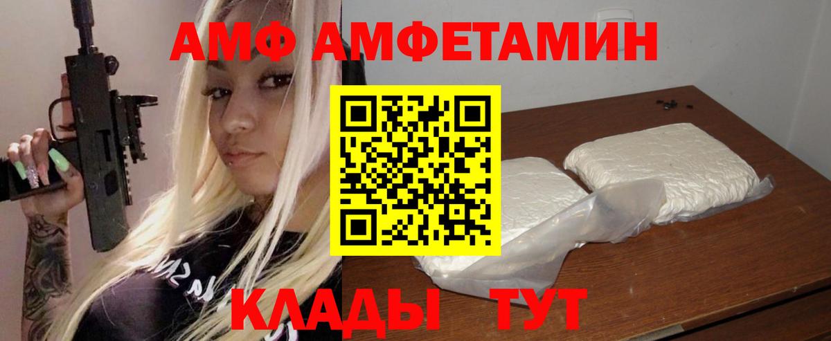 Верхний Уфалей  Amphetamine 98%  АМФ  АМФЕТАМИН  Вход с VPN 