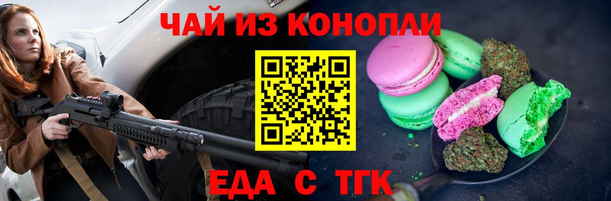 Верхний Уфалей  Canna-Cookies конопля  Вход с VPN 
