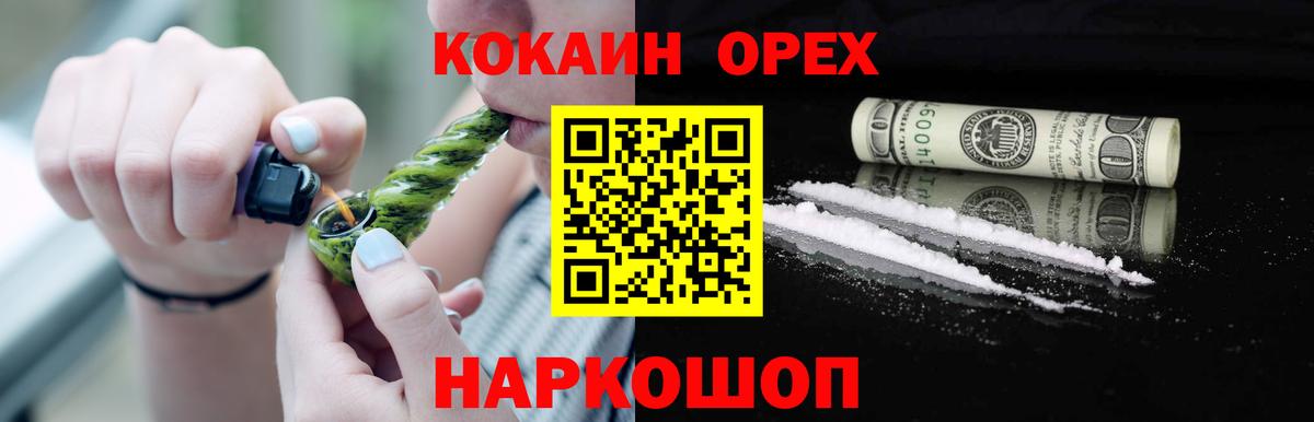 КОКАИН Колумбийский Верхний Уфалей