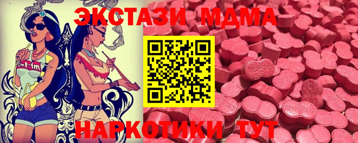 Ecstasy MDMA  Вход с VPN  darknet телеграм  Верхний Уфалей  Экстази 99%  Ecstasy 