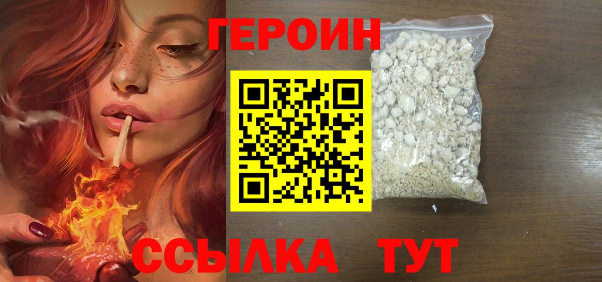 Верхний Уфалей  Героин VHQ  Вход с VPN 