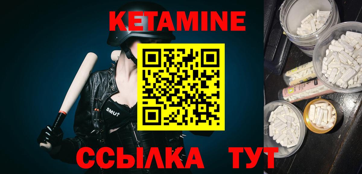 Кетамин VHQ Верхний Уфалей