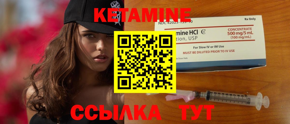 Верхний Уфалей  КЕТАМИН ketamine  кракен ССЫЛКА  КЕТАМИН VHQ  Вход с VPN 