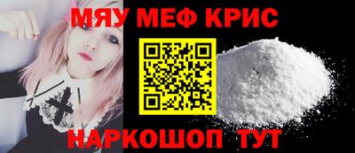 мяу мяу мука Можайск