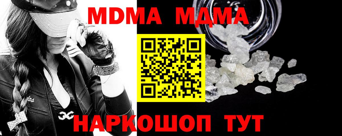 Верхний Уфалей  МДМА VHQ  Вход с VPN  МДМА VHQ 