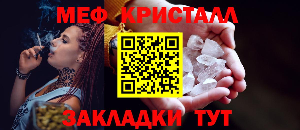 Меф мяу мяу Верхний Уфалей