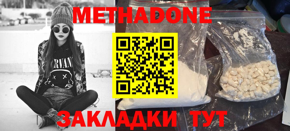 МЕТАДОН VHQ Верхний Уфалей