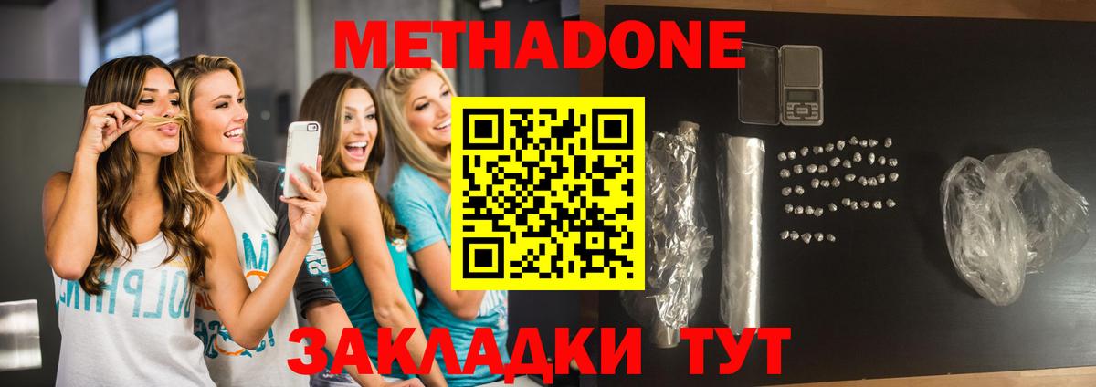 Верхний Уфалей  МЕТАДОН мёд  Вход с VPN  Метадон мёд 